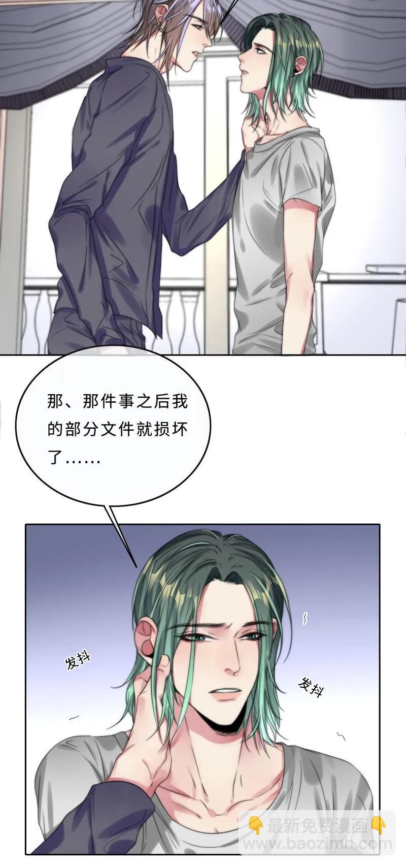040 这样很危险-第40话