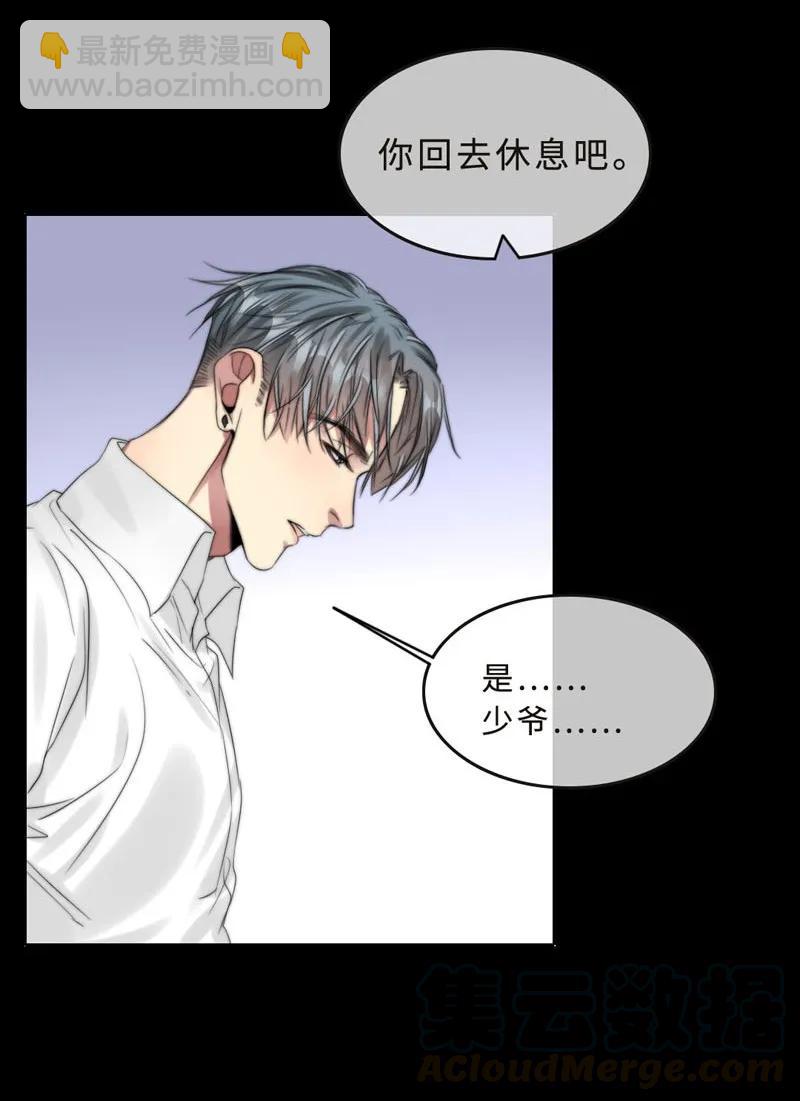 040 这样很危险-第40话