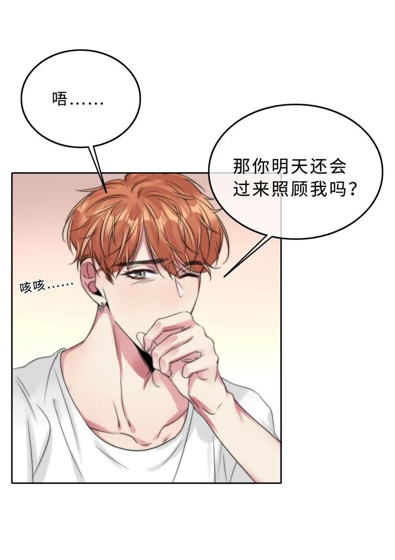 044 特别的存在-第44话