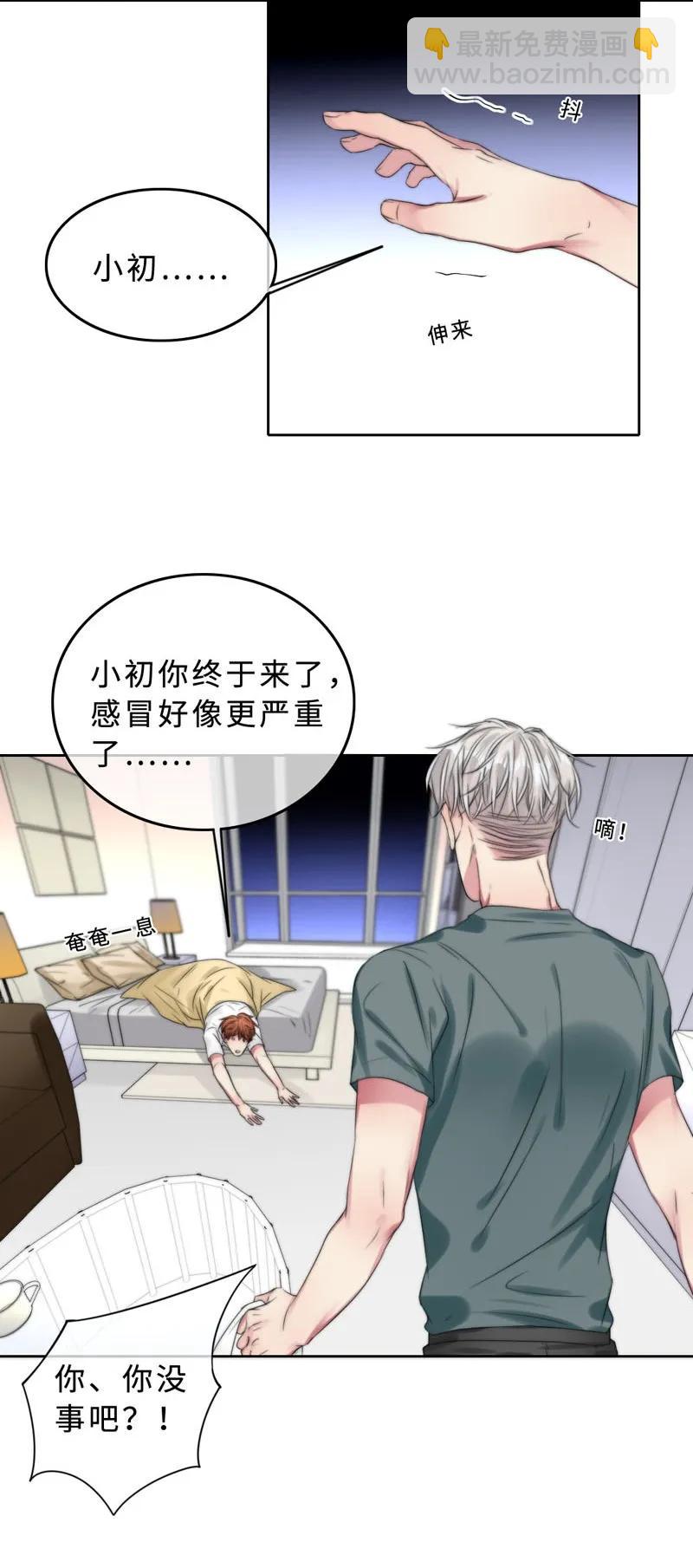 044 特别的存在-第44话