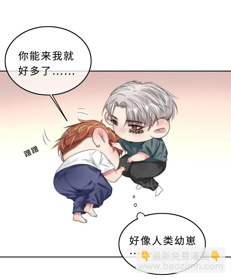 044 特别的存在-第44话
