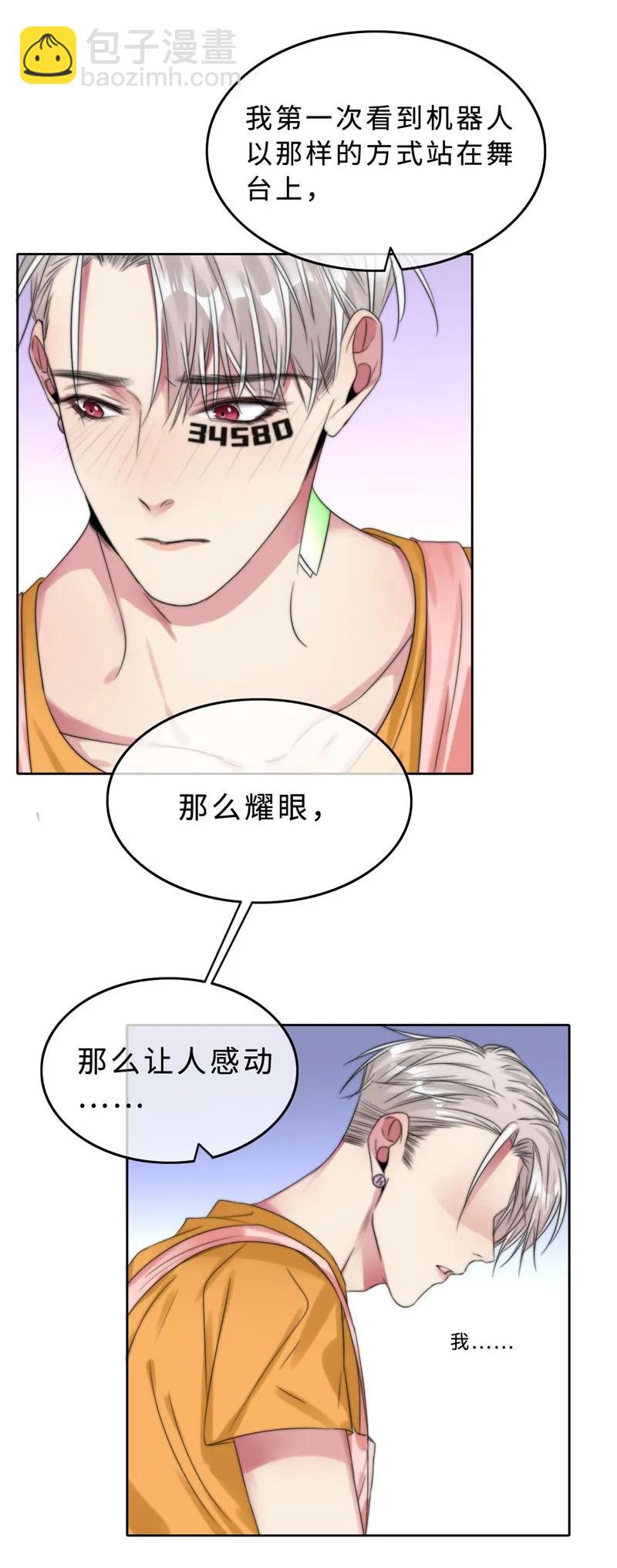 044 特别的存在-第44话