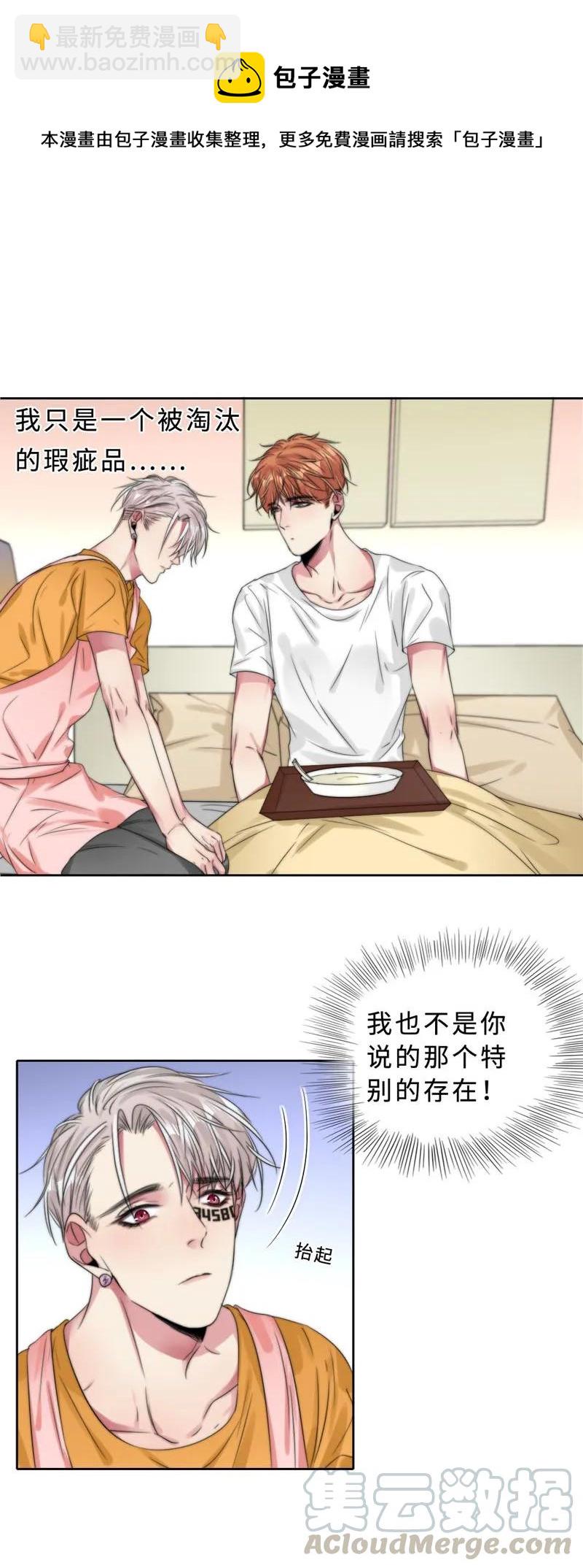 044 特别的存在-第44话