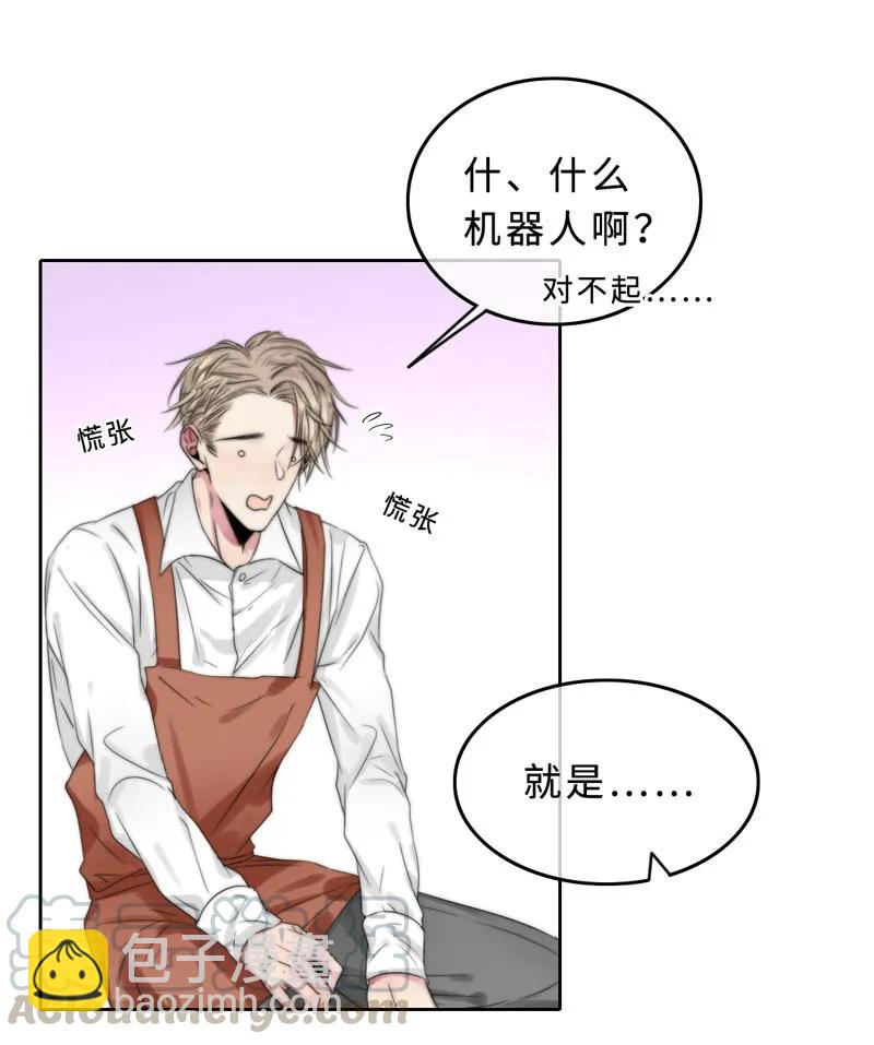 046 你是魔鬼吧！-第46话