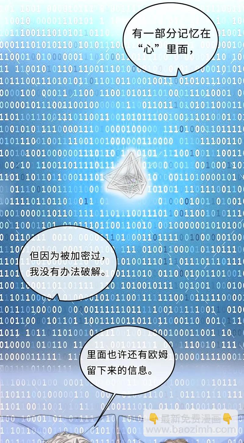 048 想不明白-第48话