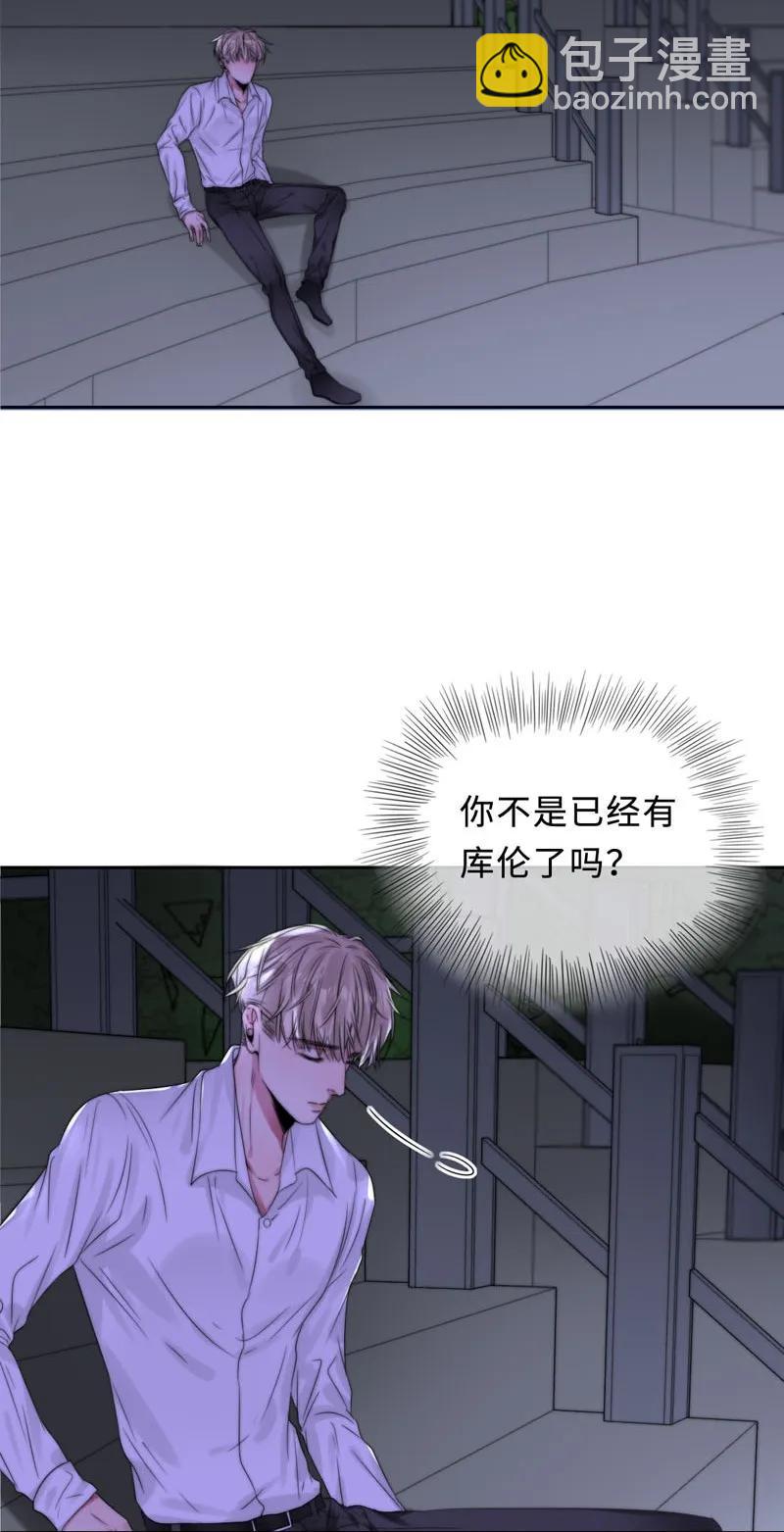 050 看情敌的眼神-第50话