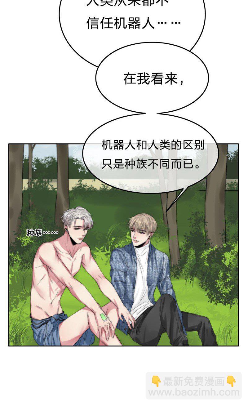 006 还是不信任我-第6话