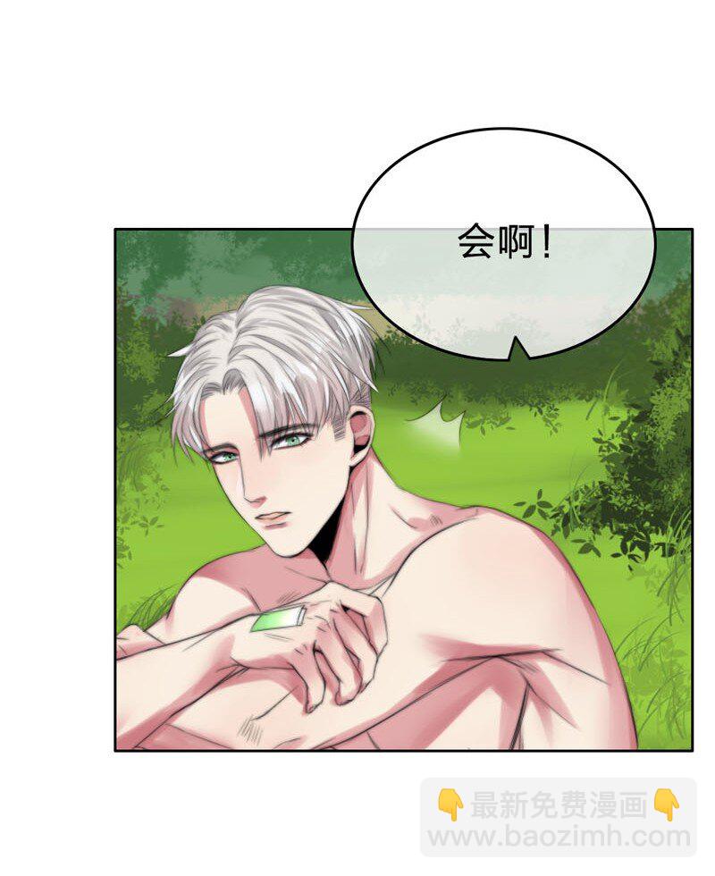 006 还是不信任我-第6话