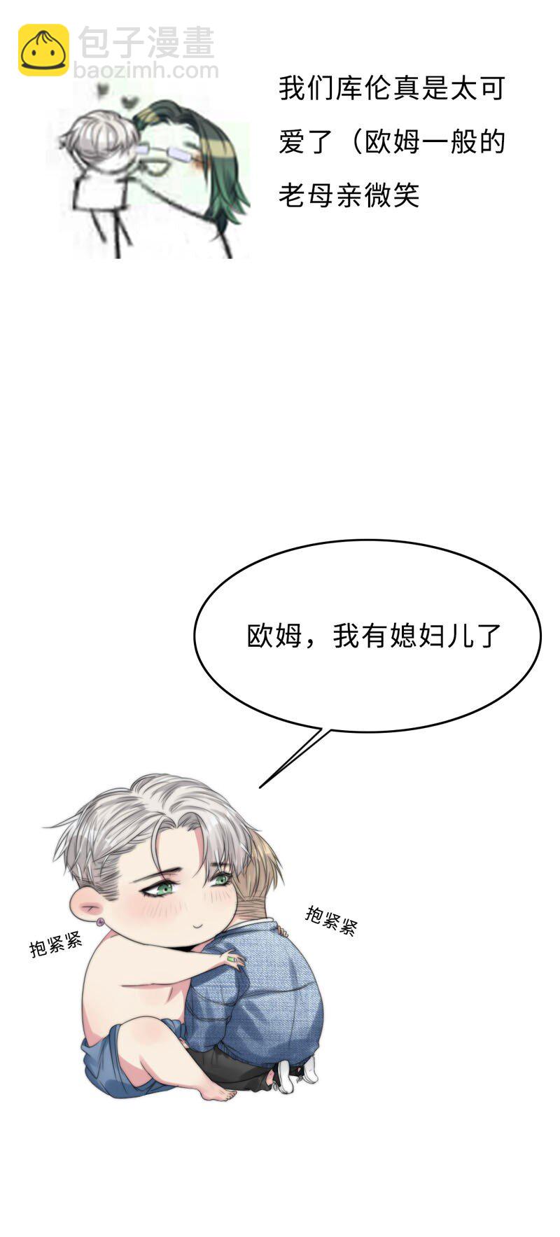 006 还是不信任我-第6话