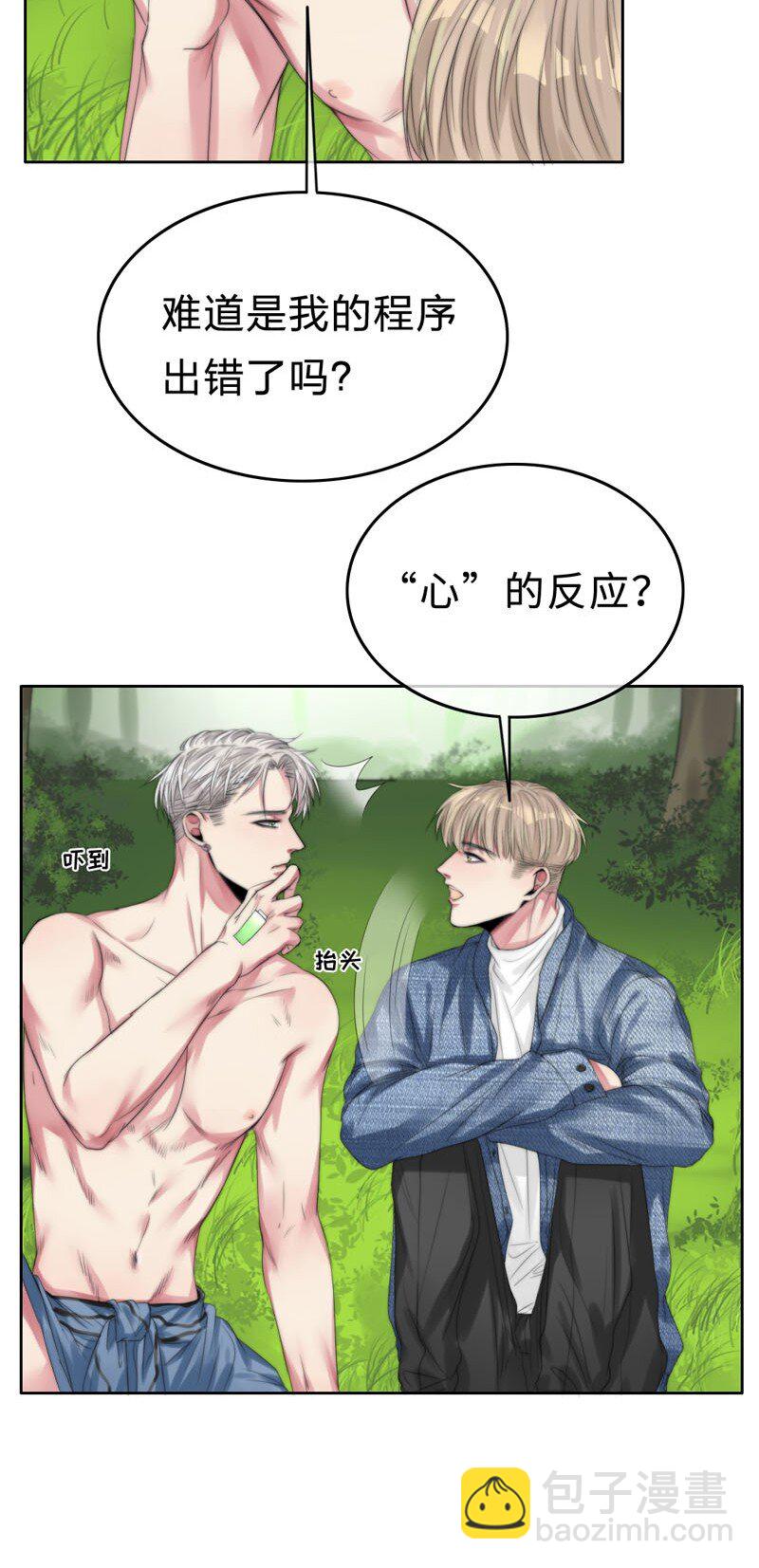 006 还是不信任我-第6话