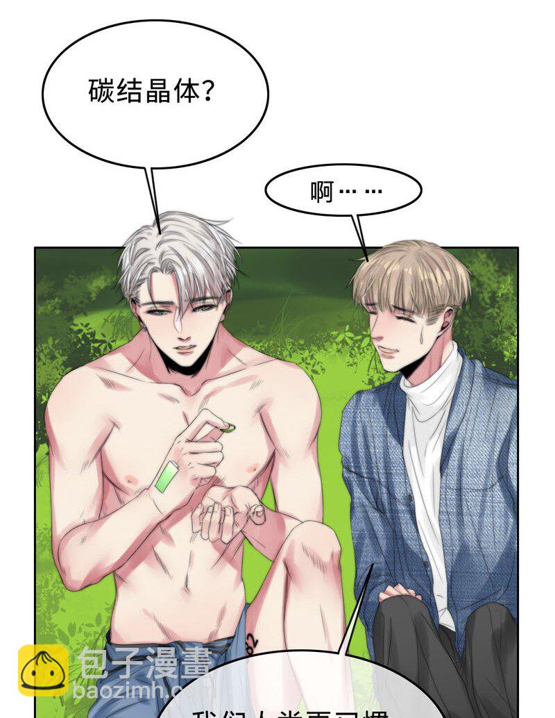 006 还是不信任我-第6话
