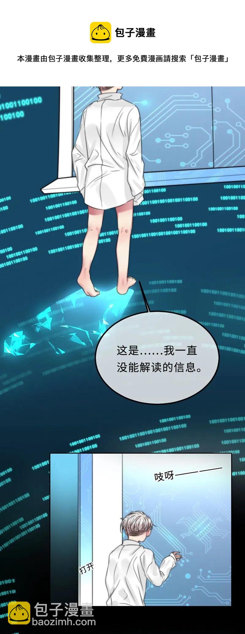 054 像野兽一样-第54话