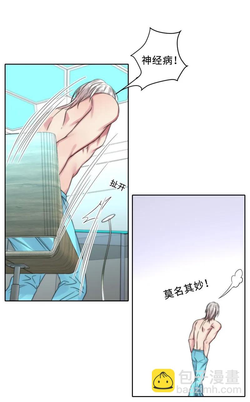 056 脾气真大-第56话