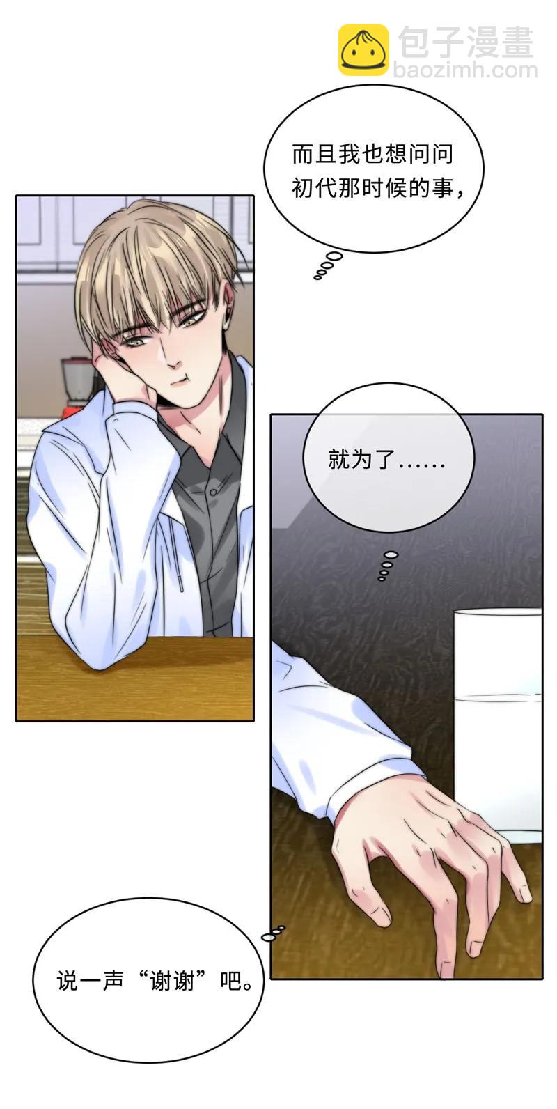 058 不要欺负我-第58话