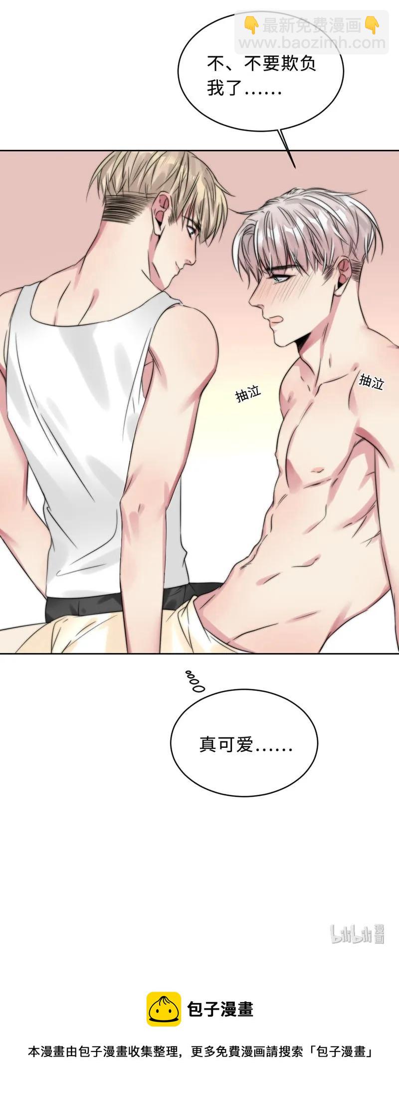058 不要欺负我-第58话