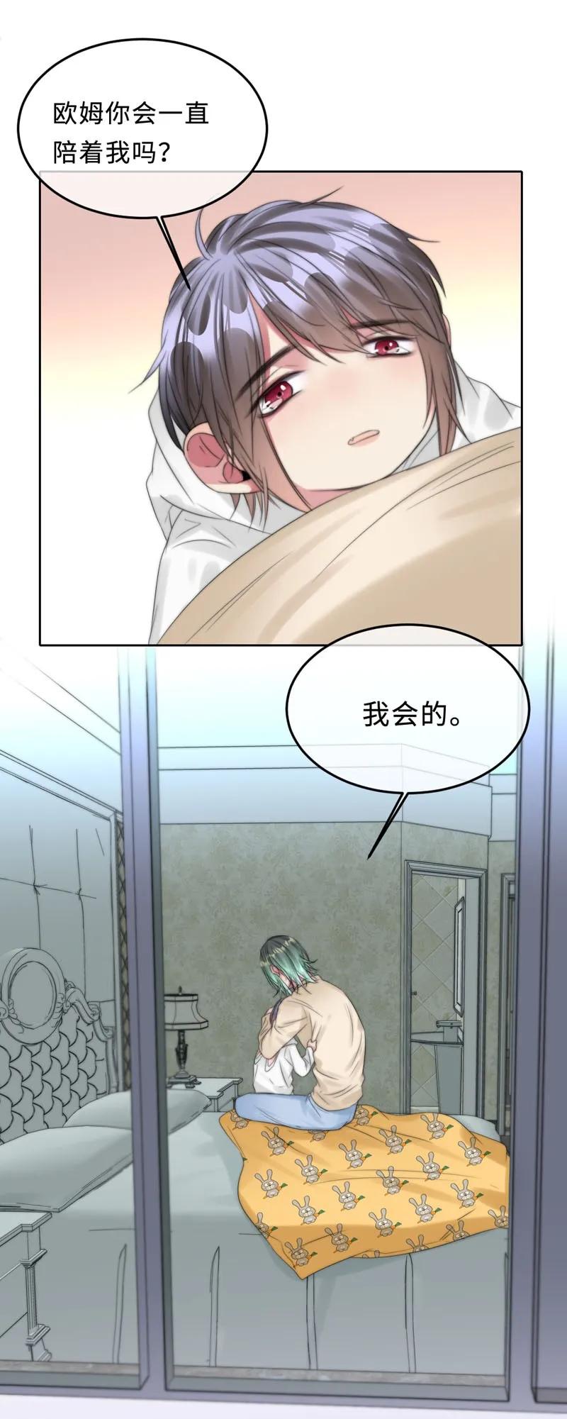 062 老旧机器-第62话