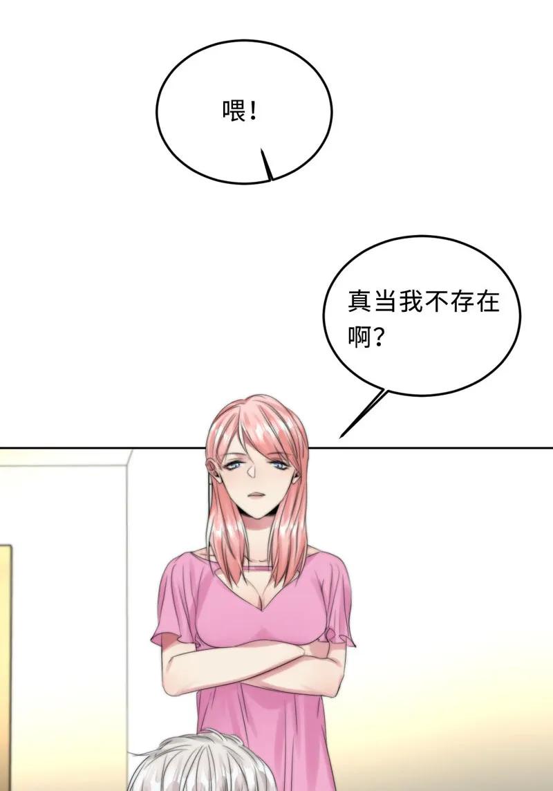 066 嫉妒了-第66话