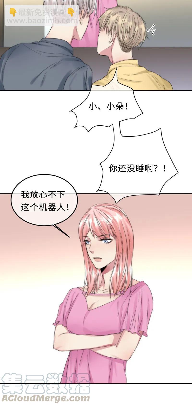 066 嫉妒了-第66话