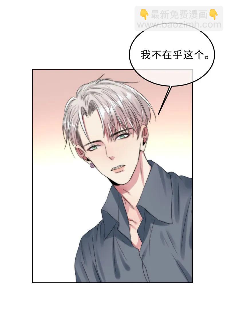 066 嫉妒了-第66话