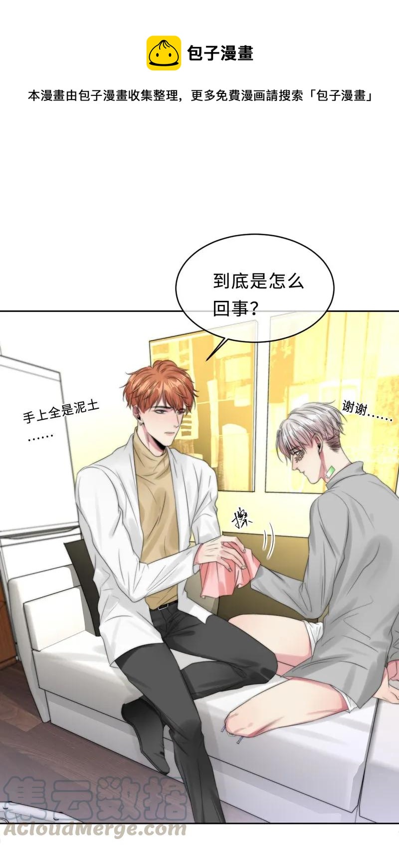 070 你喜欢我吗-第70话