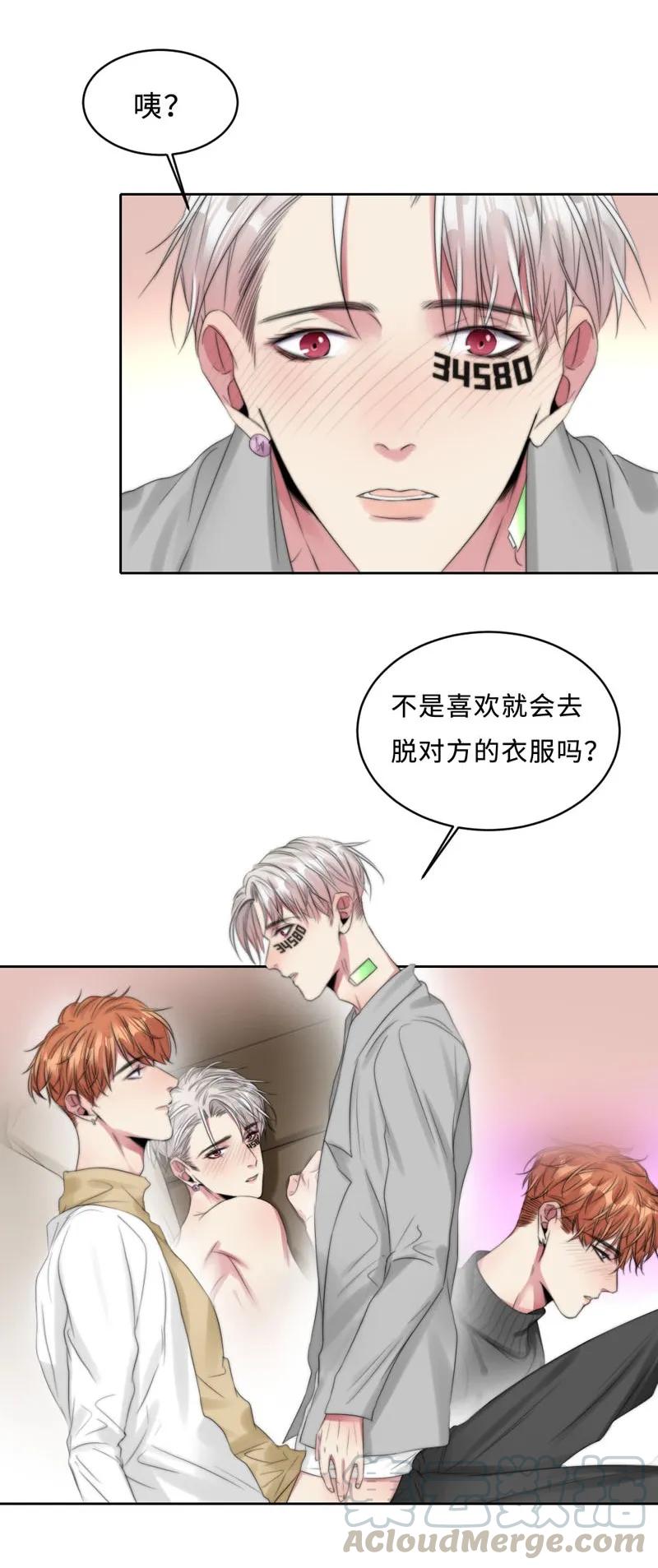 070 你喜欢我吗-第70话