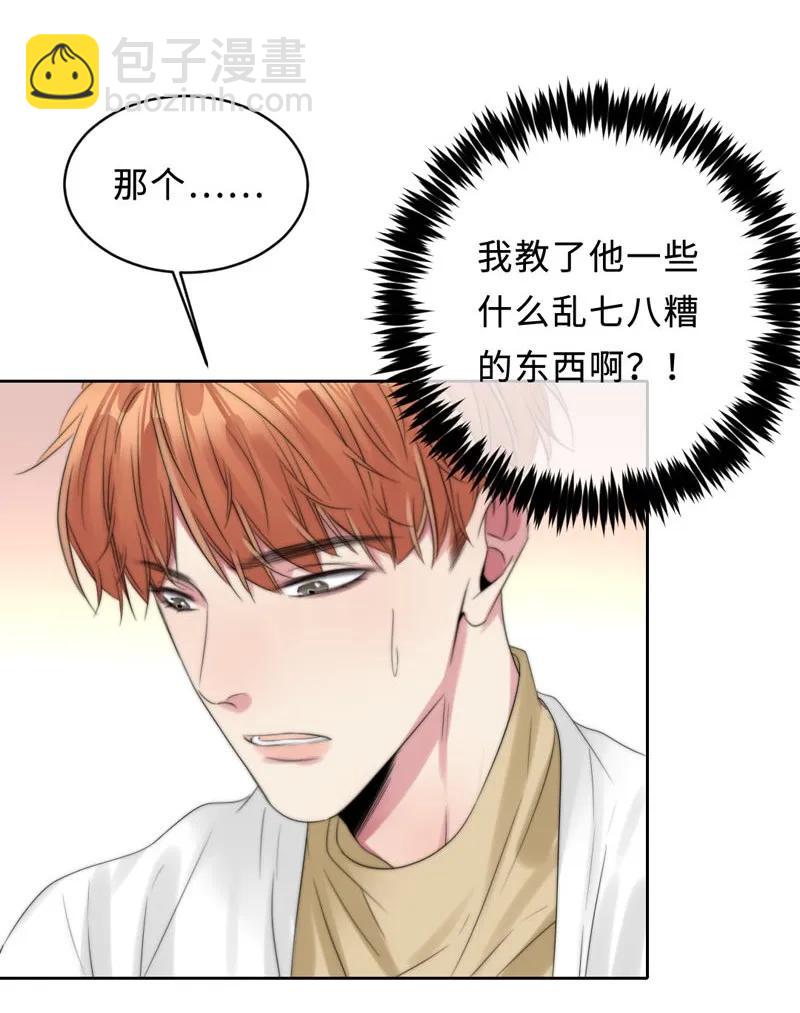 070 你喜欢我吗-第70话