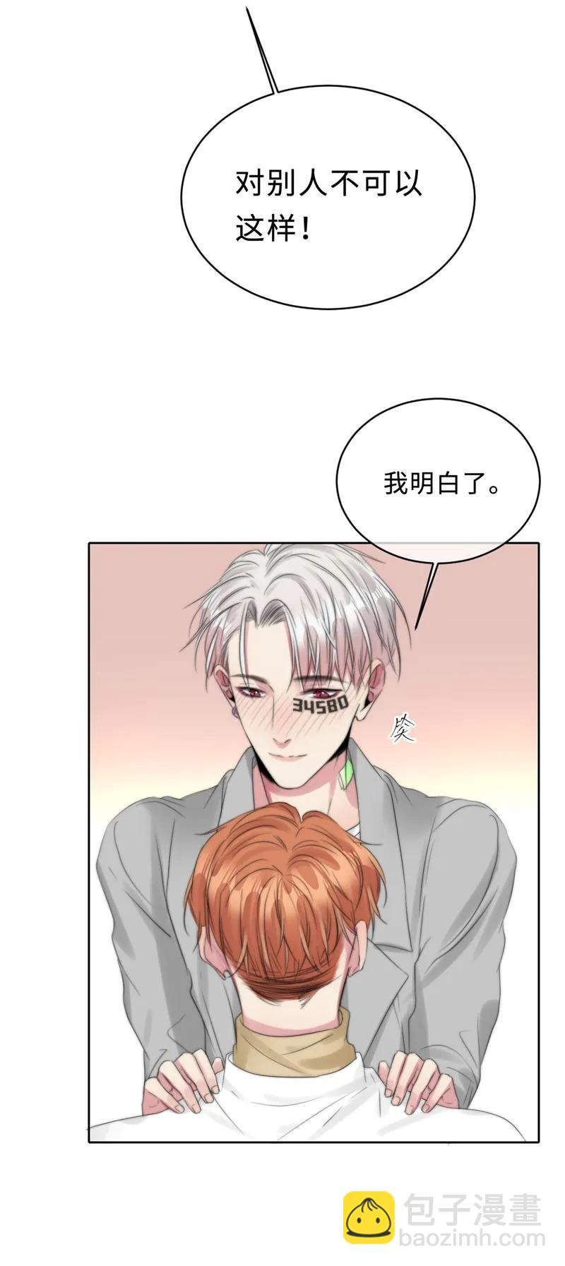 070 你喜欢我吗-第70话