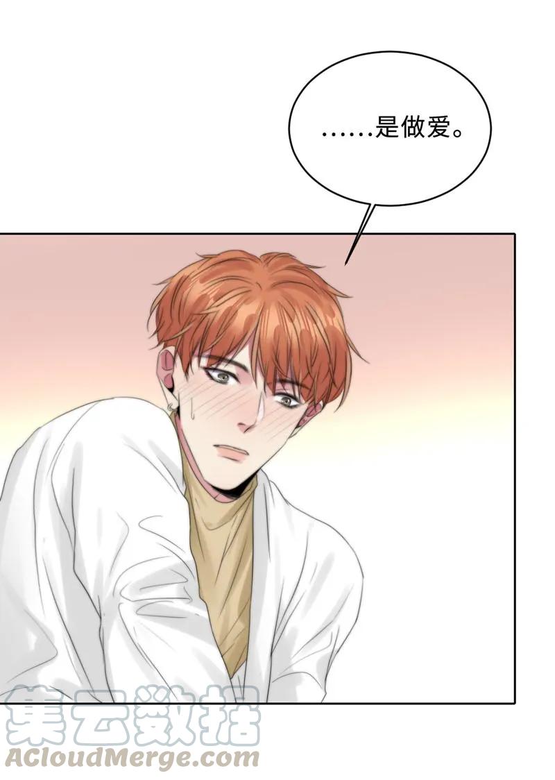 070 你喜欢我吗-第70话