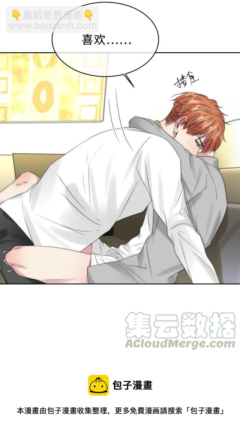 070 你喜欢我吗-第70话