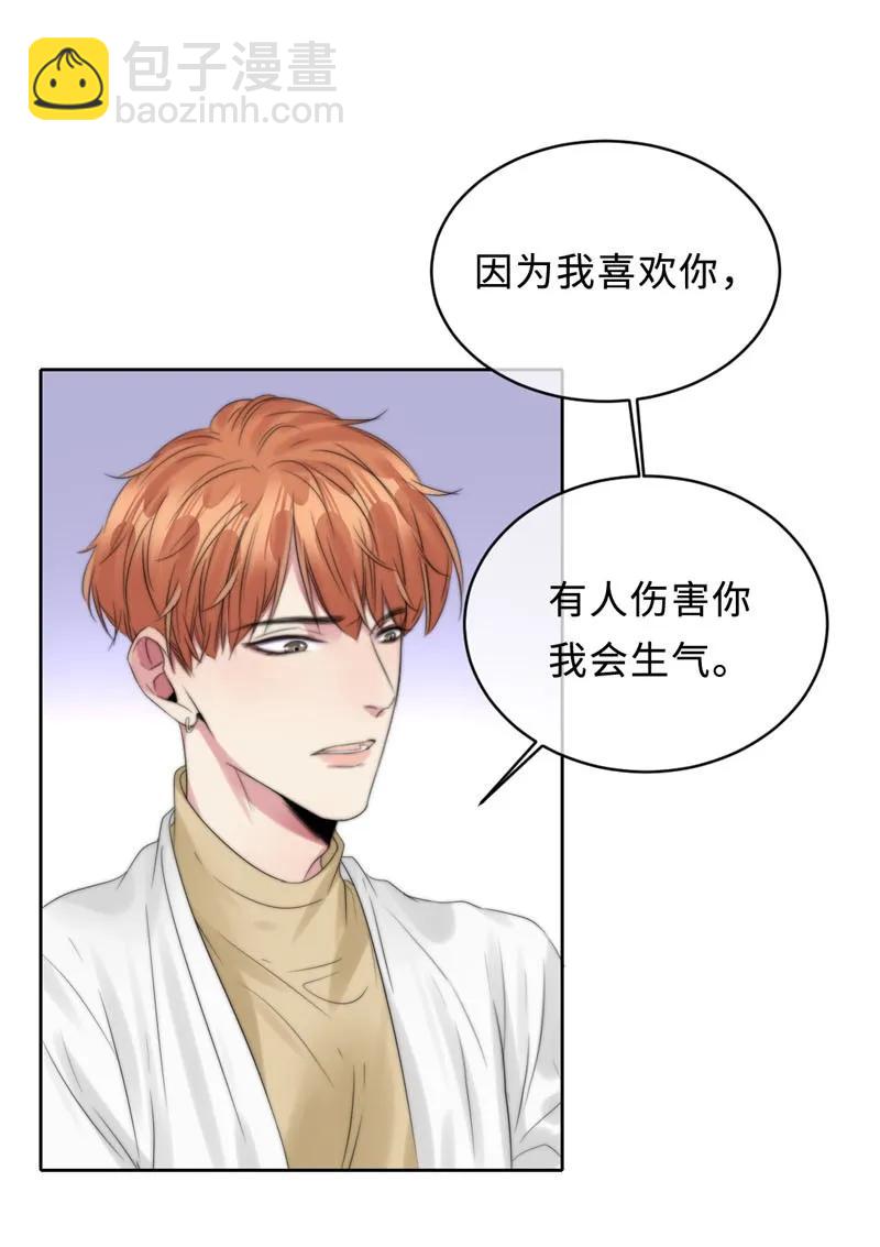 070 你喜欢我吗-第70话