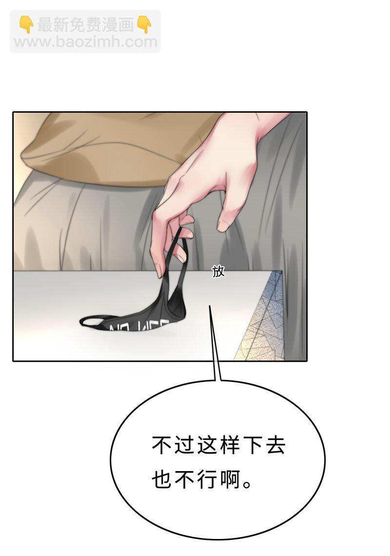 008 &ldquo;心&rdquo;的感觉&hellip;&hellip;-第8话