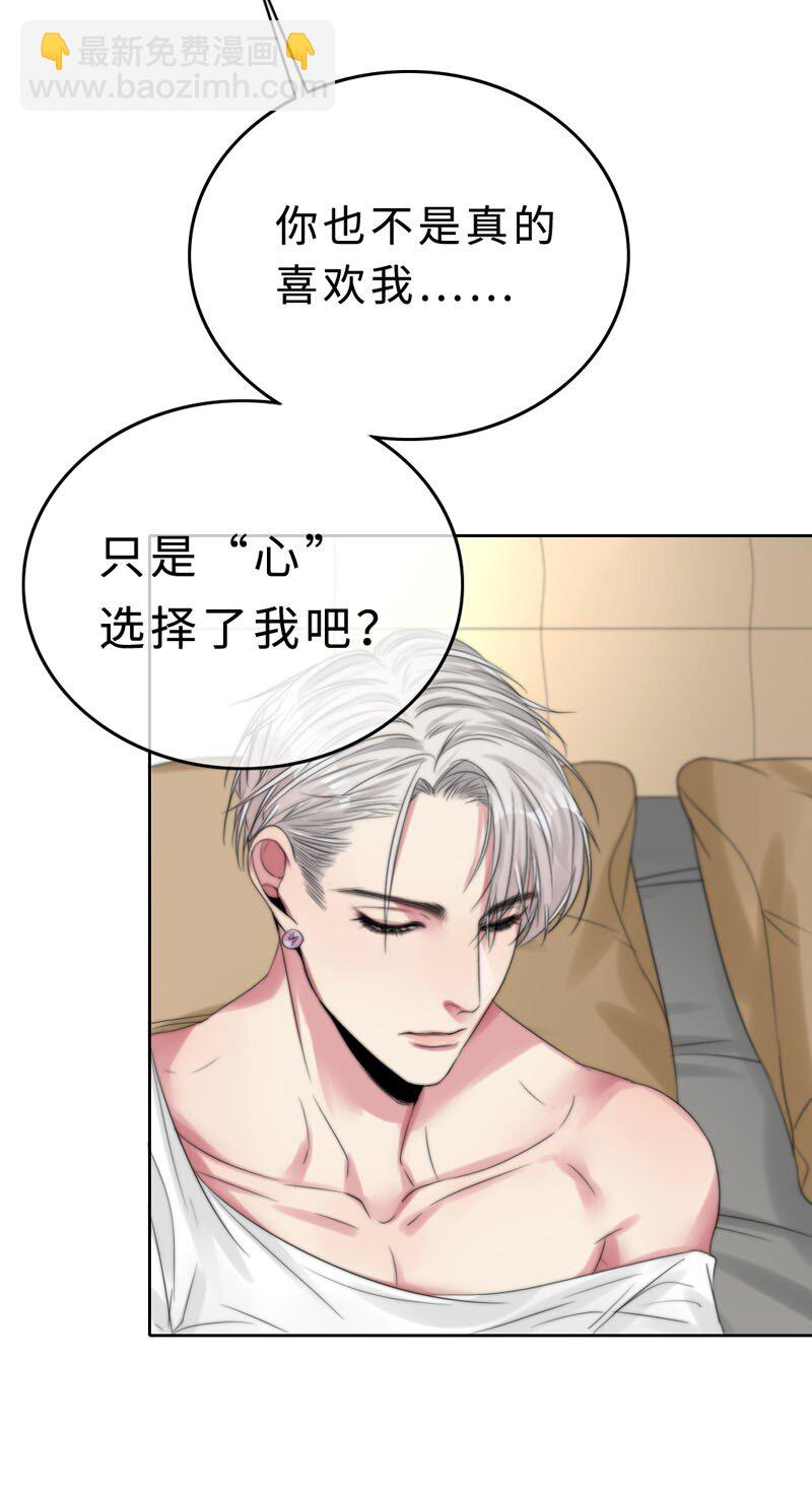 008 &ldquo;心&rdquo;的感觉&hellip;&hellip;-第8话