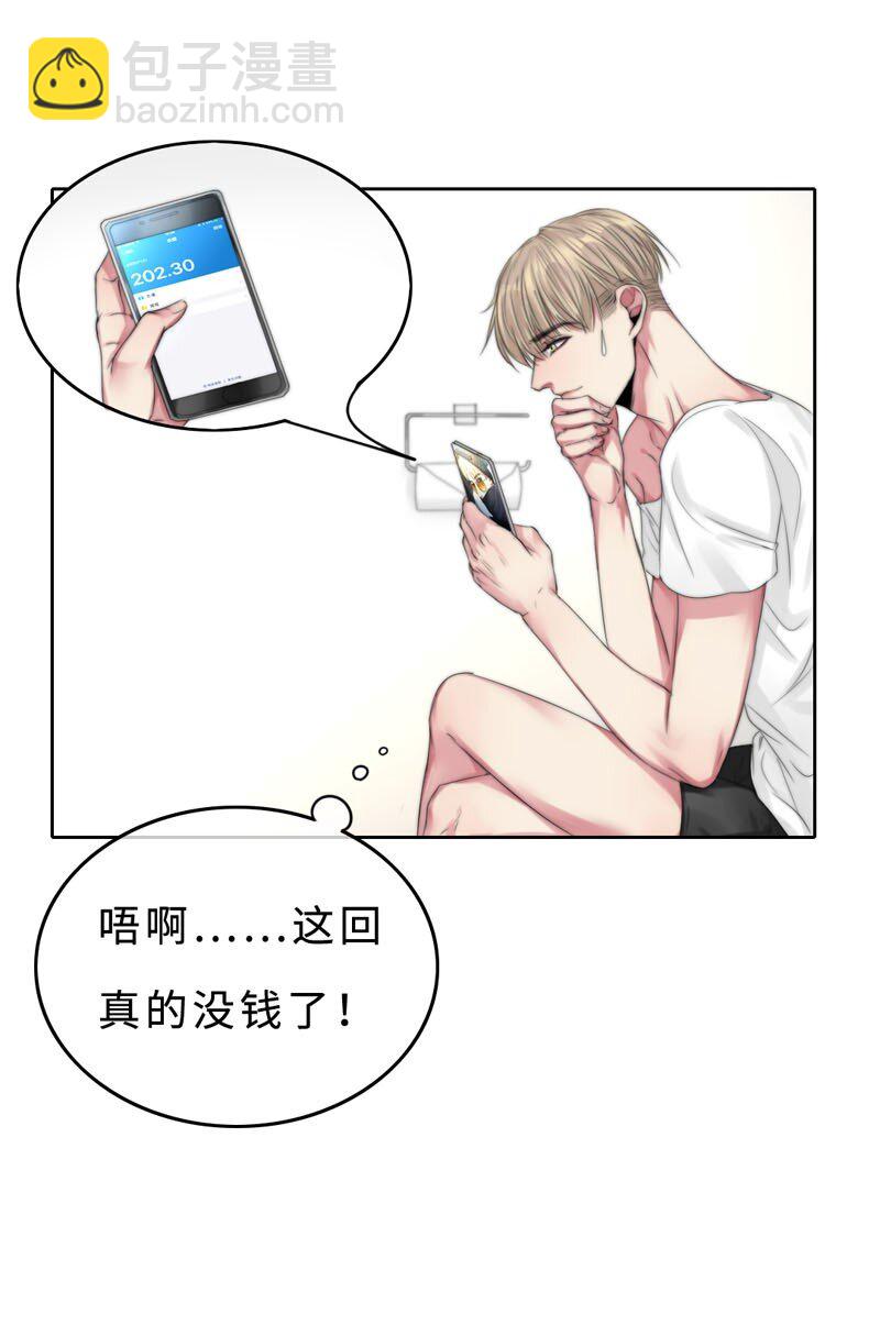 008 &ldquo;心&rdquo;的感觉&hellip;&hellip;-第8话
