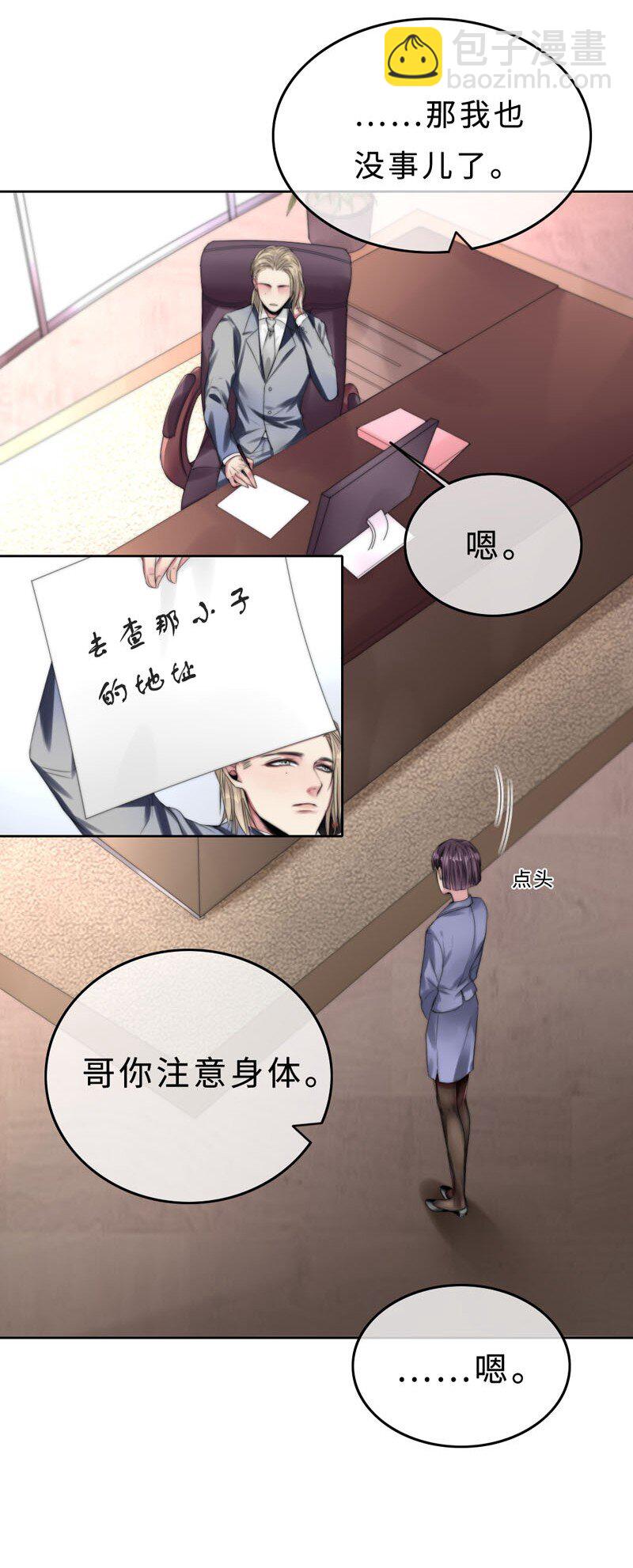008 &ldquo;心&rdquo;的感觉&hellip;&hellip;-第8话