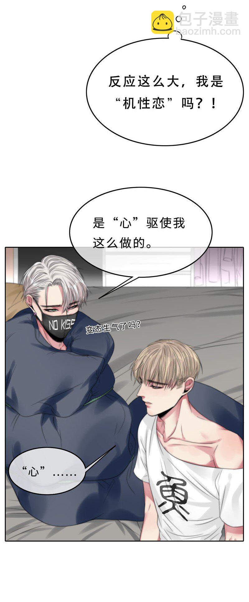 008 &ldquo;心&rdquo;的感觉&hellip;&hellip;-第8话