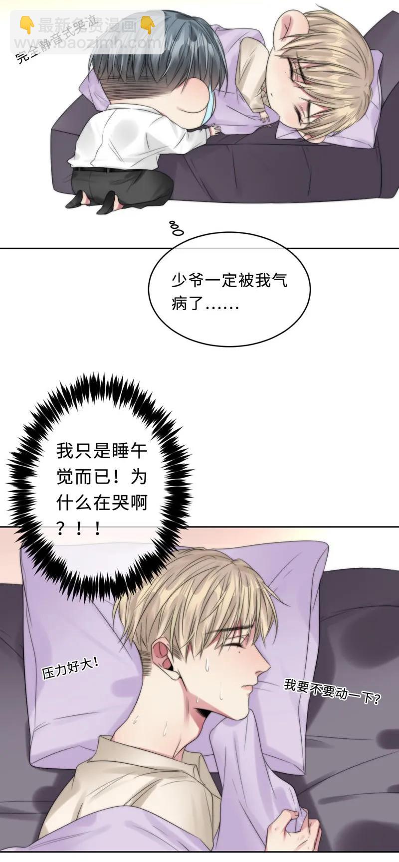 072 不要推开我-第72话