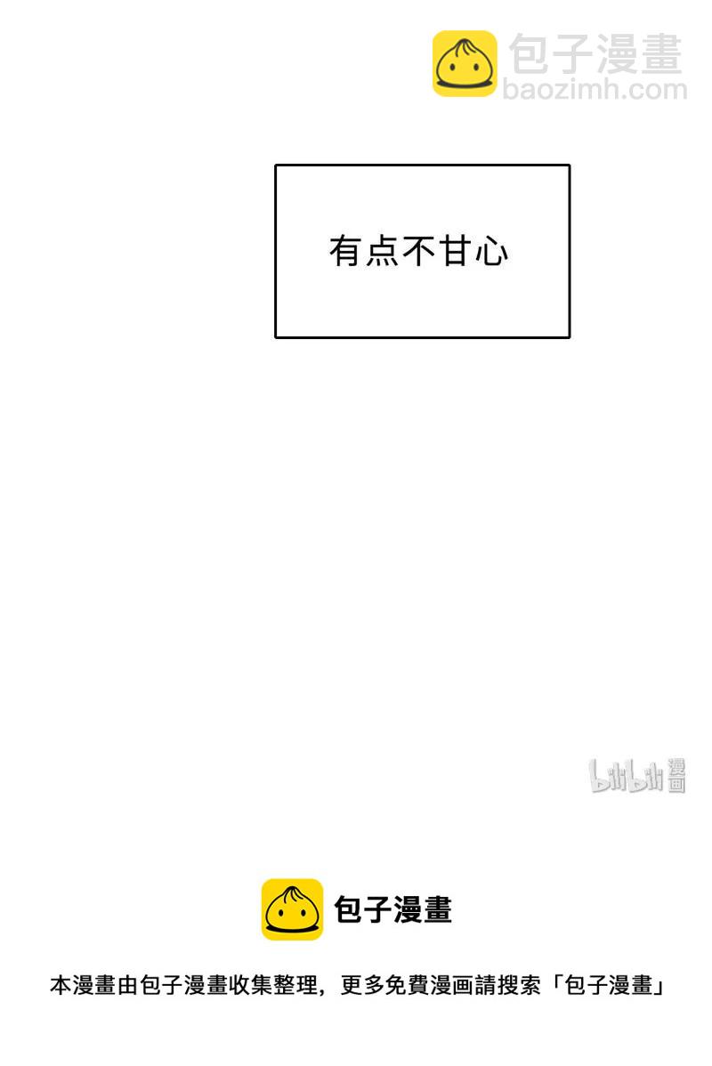 074 不甘心啊-第74话