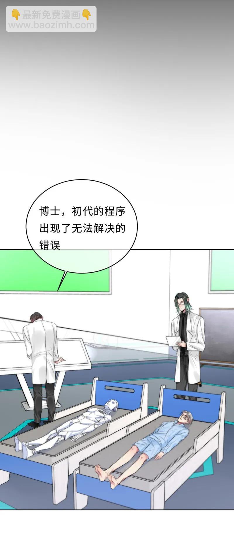076 淘汰和销毁-第76话
