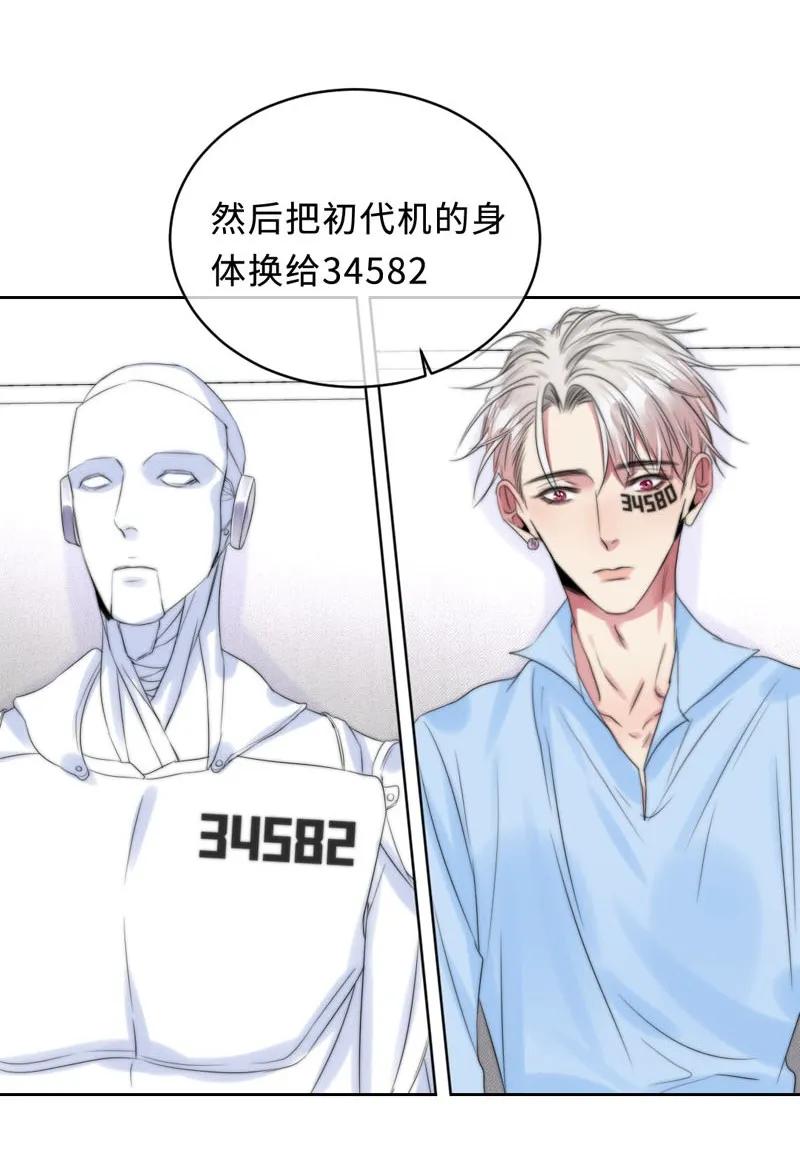 076 淘汰和销毁-第76话