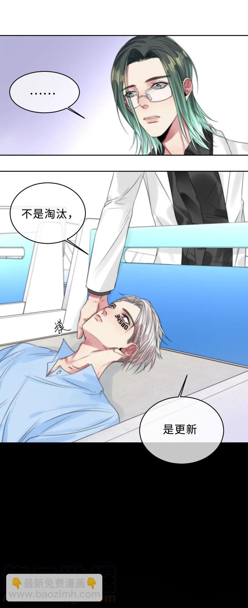 076 淘汰和销毁-第76话