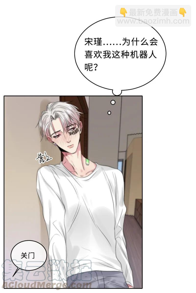 076 淘汰和销毁-第76话