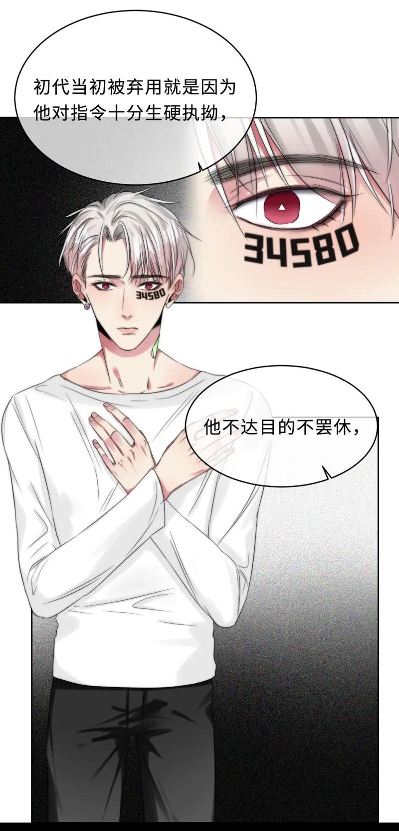 080 极端-第80话