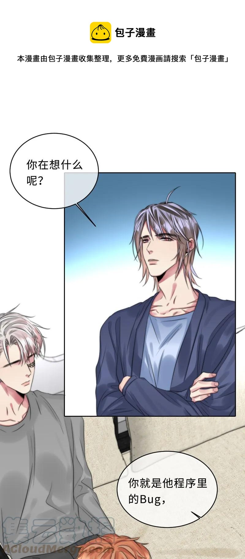 086 我爱你-第86话