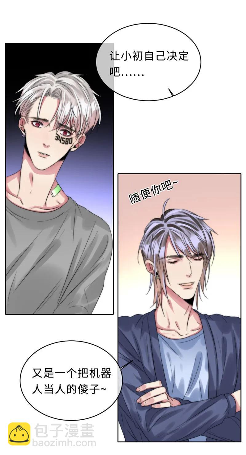 086 我爱你-第86话