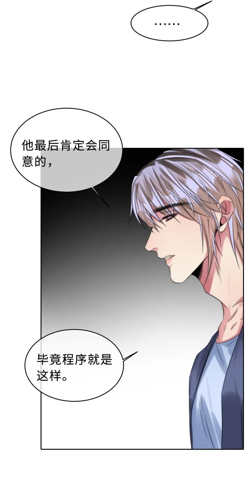 086 我爱你-第86话