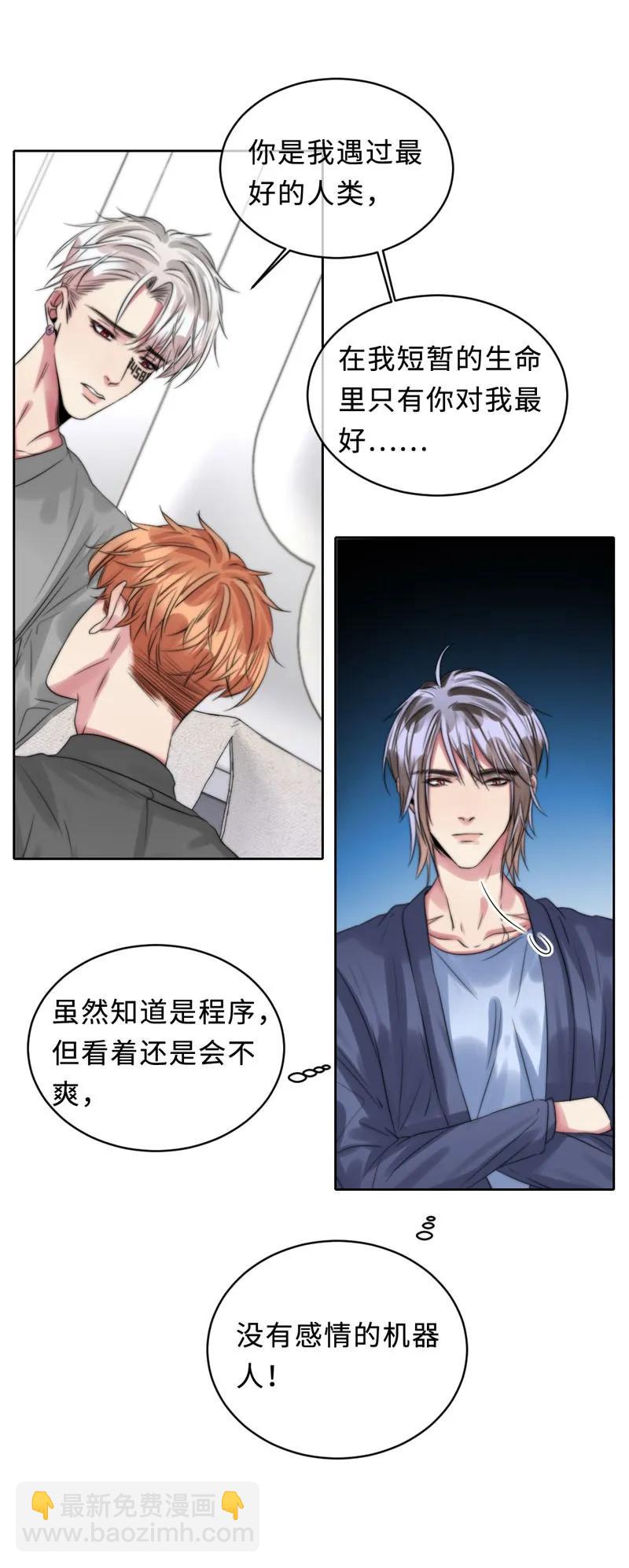 086 我爱你-第86话