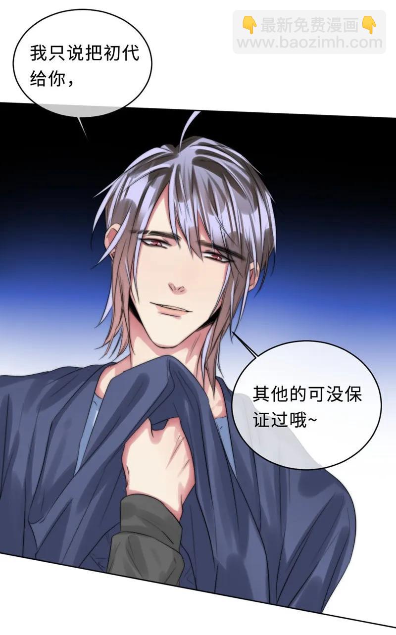 086 我爱你-第86话