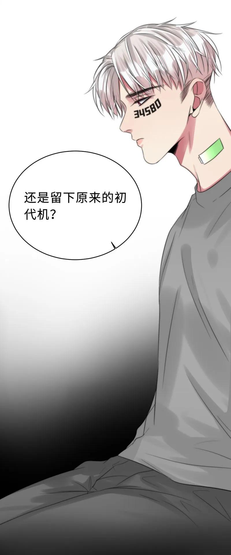 086 我爱你-第86话