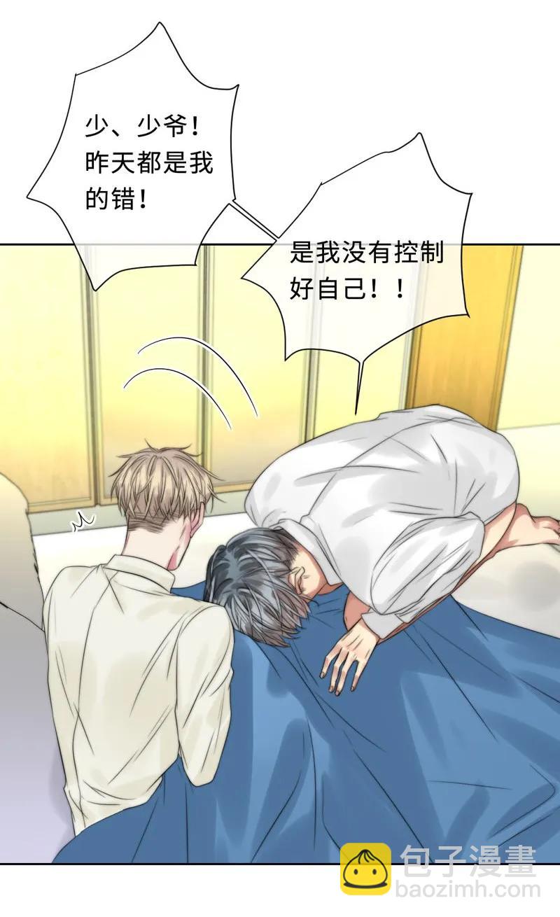 090 不应该-第90话