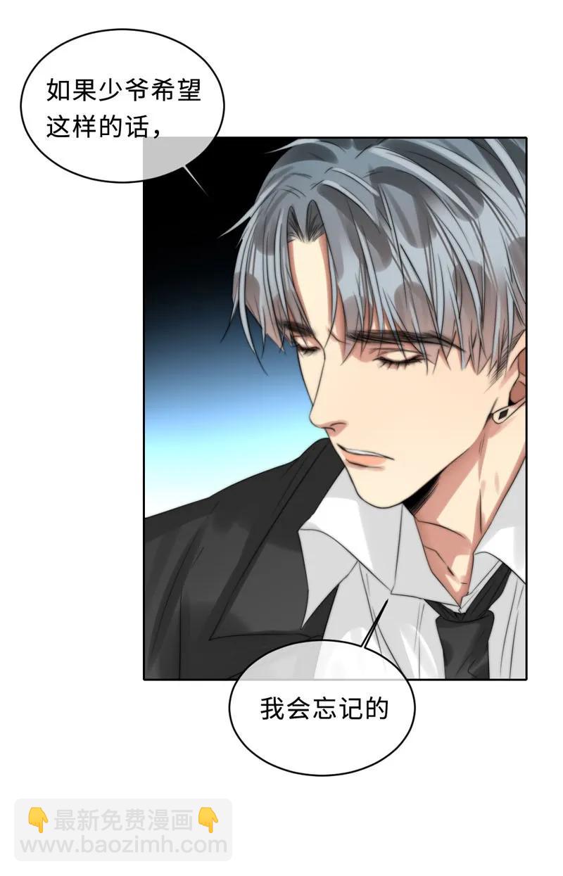 090 不应该-第90话